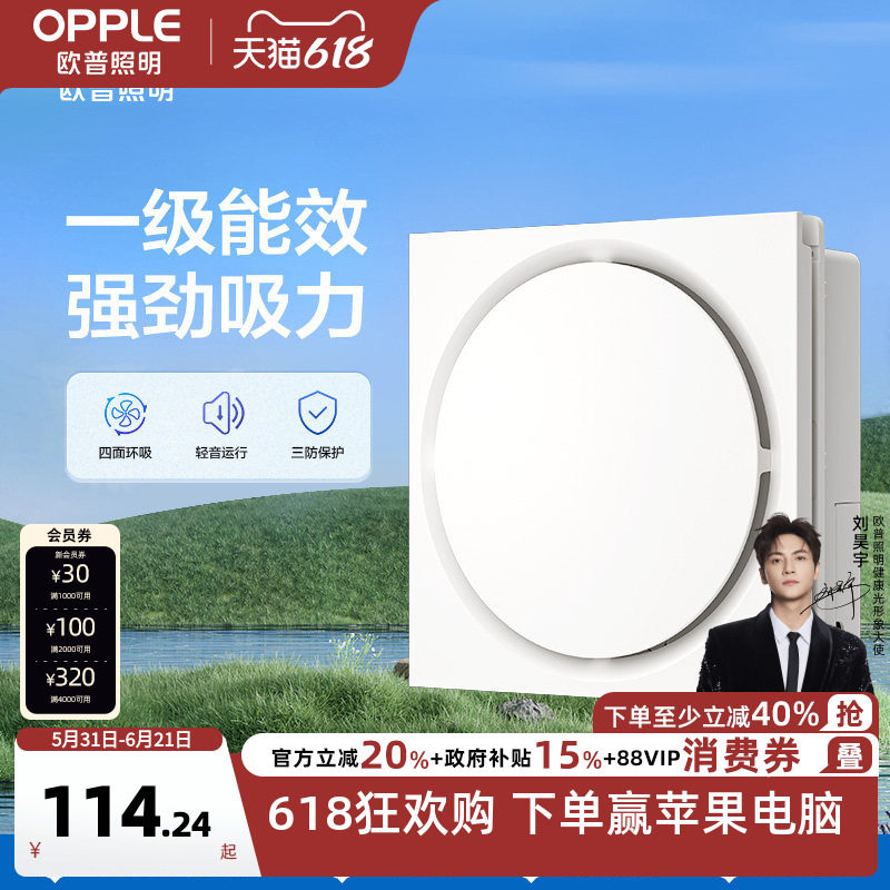 欧普照明集成吊顶通用换气扇排气卫生间扣板排风厨房浴室吸顶HQ01