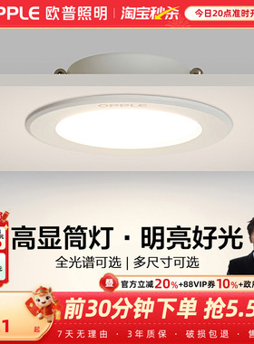 欧普led筒灯3w孔灯超薄桶灯吊顶天花灯过道嵌入式洞灯客厅5w