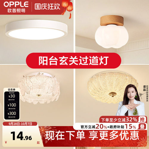 圆形led防水厨房浴室过道吸顶灯