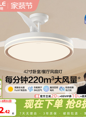 OPPLE欧普隐形扇风扇吊灯家用简约现代金色风扇灯合集FS