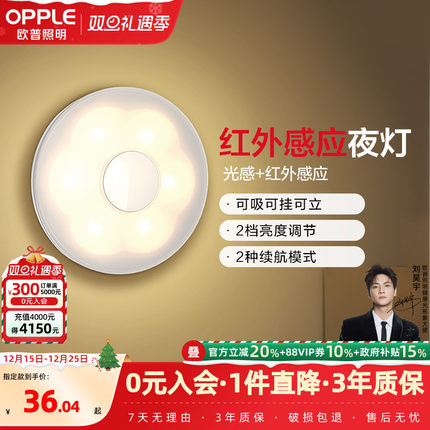 欧普感应led小夜灯usb充电床头母婴夜光灯过道卧室台灯应急灯礼物