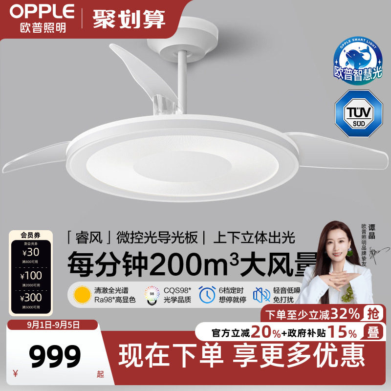 欧普照明直流变频风扇灯餐厅吊灯图片