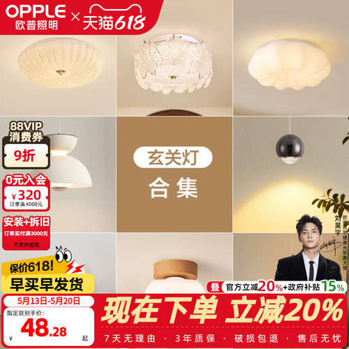 欧普中古法式水晶砂玻璃吸顶灯