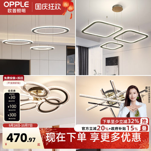 欧普照明导光板吊灯防眩光更均匀