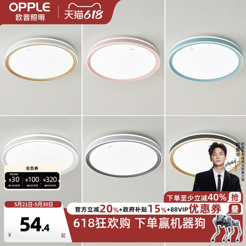 圆形卧室led温馨儿童吸顶灯