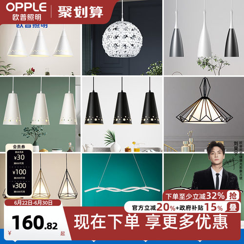 欧普照明led餐厅吊灯氛围灯