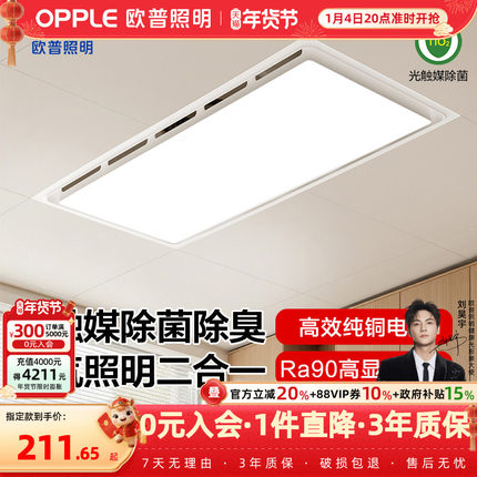 欧普照明 LED集成吊顶灯平板灯面板灯铝扣板厨房卫生间嵌入式