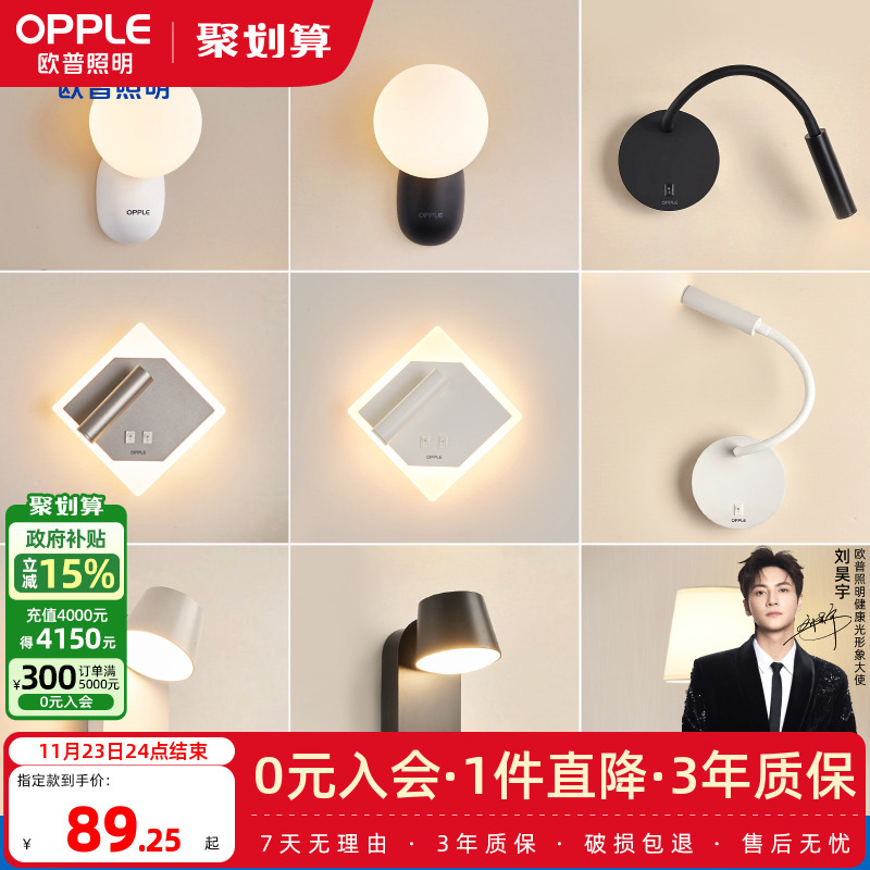 欧普照明壁灯高显色田园现代中式卧室床头过道走廊温馨墙灯BD