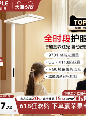 欧普清澈光小太阳落地护眼大路灯台灯学习学生书桌阅读灯钢琴灯