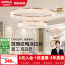 欧普 仙气奶油风梦幻吊灯95高显色客厅餐厅卧室套餐DD 月光女神