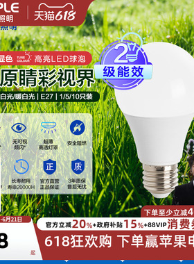 欧普led灯泡高显色节能灯9W瓦e27大螺口灯头球泡灯超亮led光源