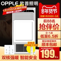 欧普照明风暖浴霸灯排气扇一体取暖家用集成吊顶卫生间暖风机w