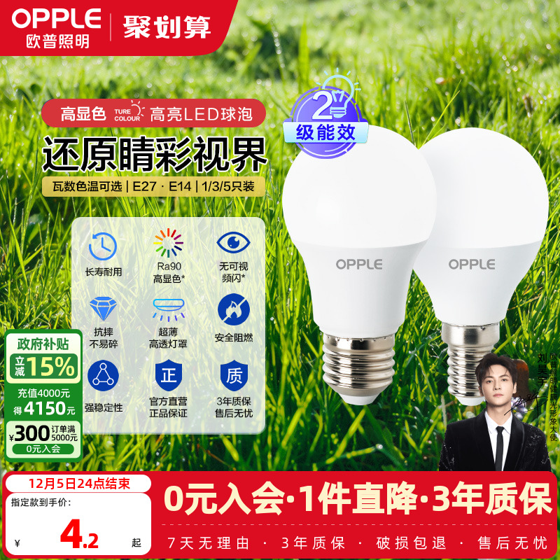 欧普节能商用大功率超亮led灯泡