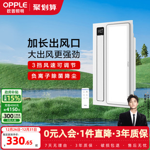 欧普照明凉霸厨房卫生间嵌入式 HQS 排风扇排气吹风扇LB