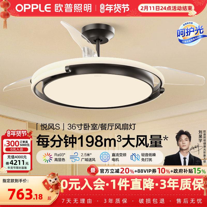 欧普照明隐形扇客厅餐厅黑色吊灯卧室简约现代电扇风扇灯FS