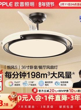 欧普照明隐形扇客厅餐厅黑色吊灯卧室简约现代电扇风扇灯FS