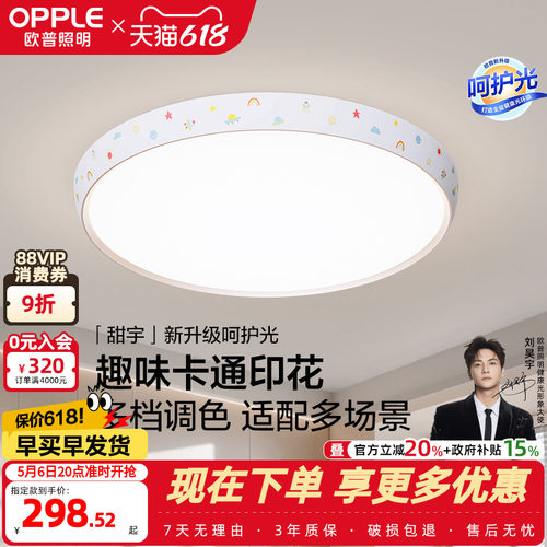 简约现代led书房卧室灯儿童房