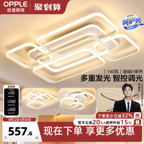 轻奢线面北欧风智控卧室灯