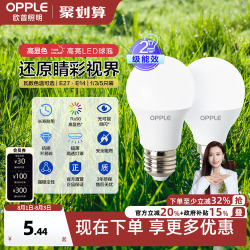 欧普节能商用大功率超亮led灯泡