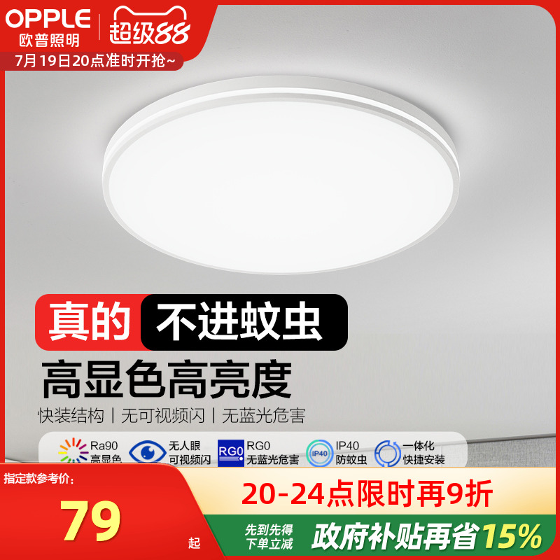 简约现代led卧室房间吸顶灯