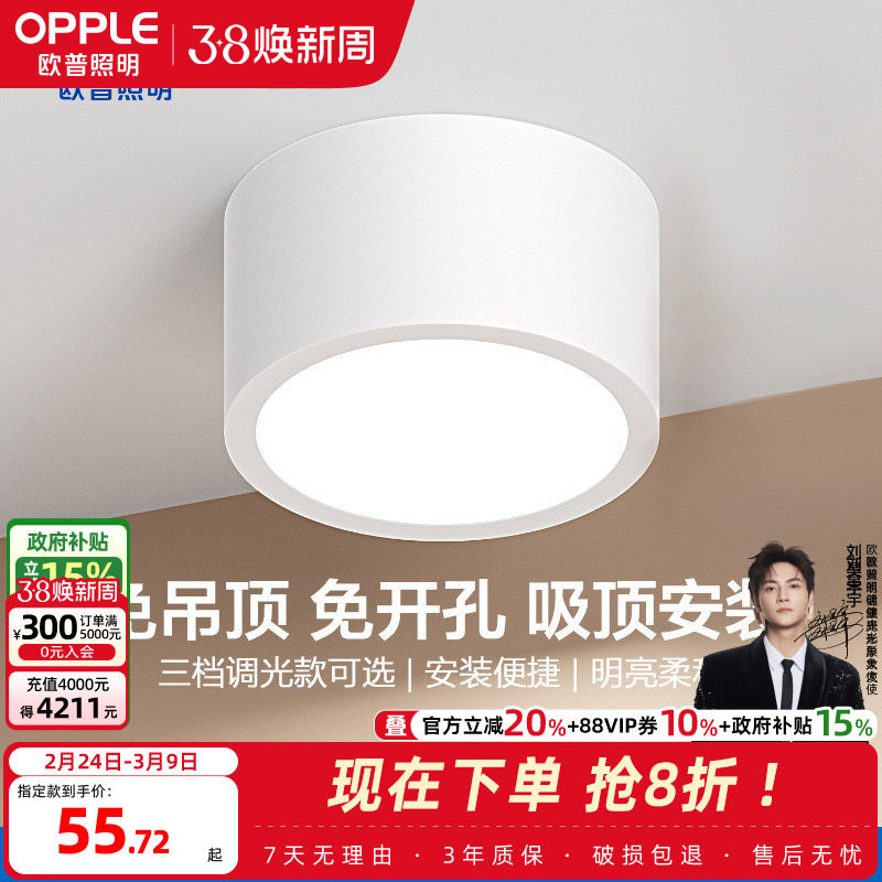 欧普照明筒灯白色黑色卫生间客厅背景墙卧室玄关过道铂钻明装