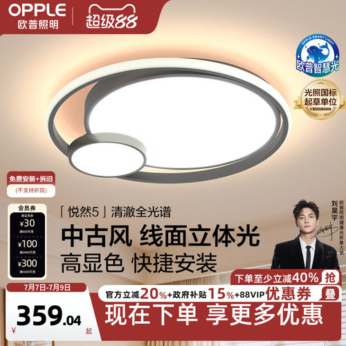 简约现代led卧室房间吸顶灯