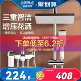 Опласия для душа