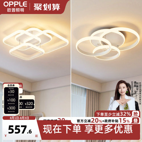 简约现代led卧室房间吸顶灯