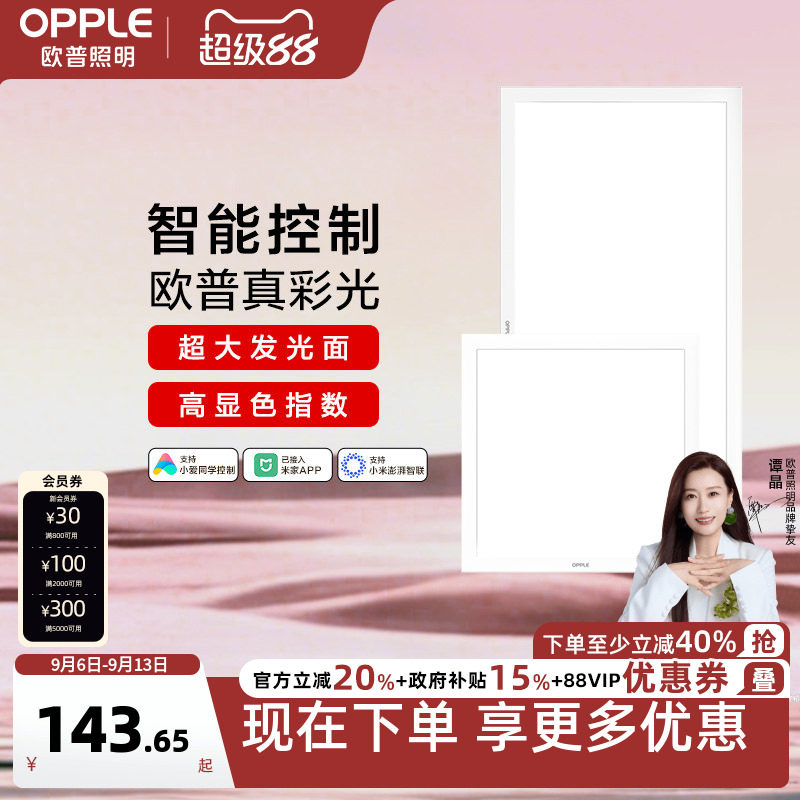 抗油污led平板灯欧普照明图片