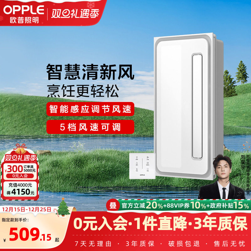 �ۻ��㣺OPPLE���ɵ�����������������Ƕ��ʽ�����ȿյ�LB 300x600x40 220m?/h����� ����Чֱ����Ƶ ������� 508.08Ԫ(������)