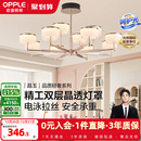 欧普照明 现代轻奢吊灯智能95高显色客厅餐厅卧室套餐DD 晶玉