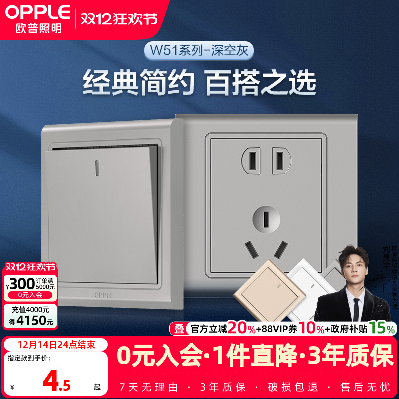 欧普开关插座面板暗装86型电源一开5五孔多孔开关悦动深空灰墙壁Z