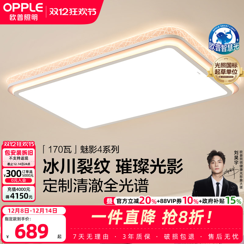 opple欧普LED全光谱护眼灯魅影