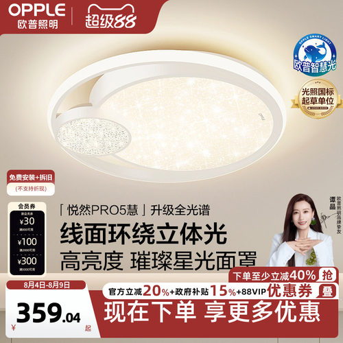 新品卧室灯欧普照明简约现代