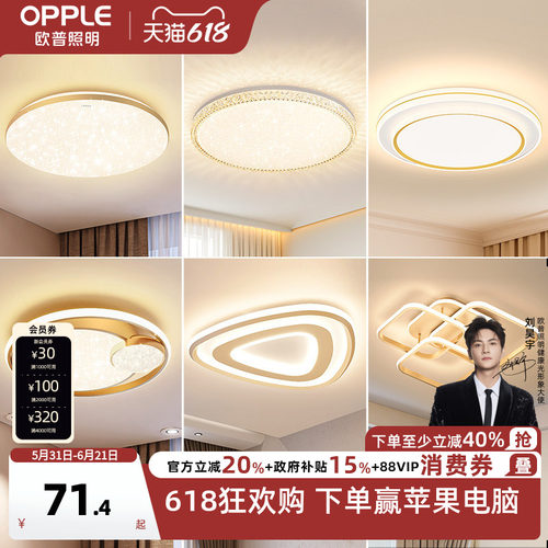 欧普照明led金色吸顶灯饰灯具
