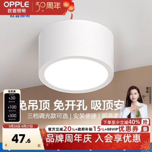 欧普照明铝材过道明装筒灯