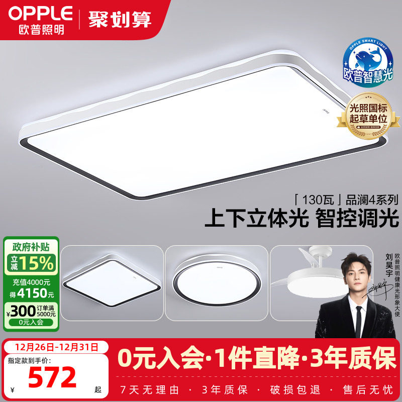 25��-ŷ��LEDȫ���׻��۵ƾ��ο������������ƽ����׼�APPƷ��TC 571.94Ԫ(������)