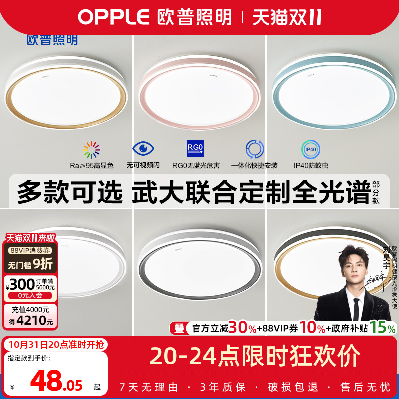 圆形卧室led温馨儿童吸顶灯