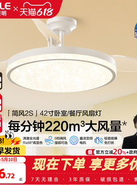 欧普OPPLE隐形扇风扇吊灯客厅餐厅卧室家用简约现代灯具FS 简风