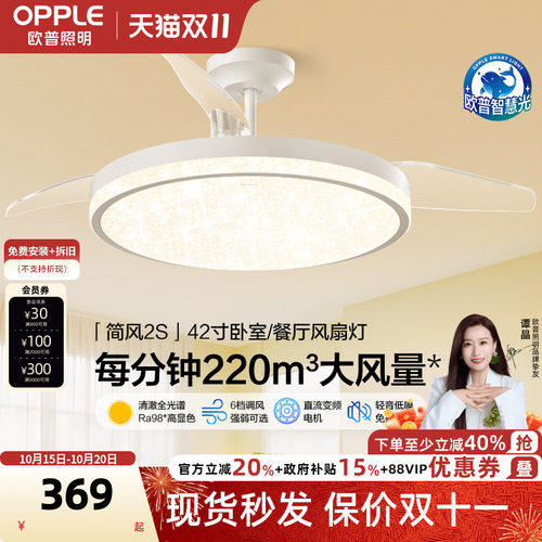隐形风扇吊灯欧普简约现代