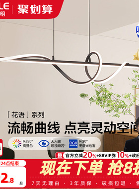 欧普/花语/防眩环形餐吊灯Ra95呵护光智能吸顶灯无主灯客卧套餐CD