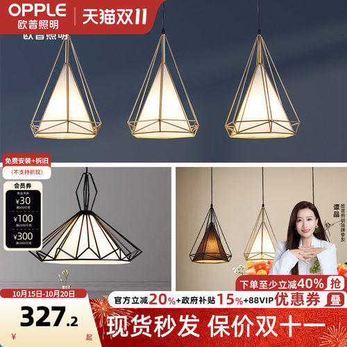 欧普照明led餐厅吊灯氛围