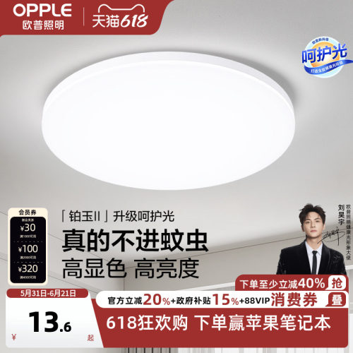 灯饰led简约现代风儿童阳台灯