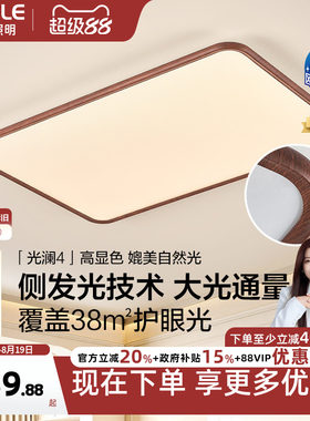 opple欧普全光谱中古护眼灯光澜