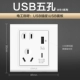 2USB (2,4a)+пять отверстий