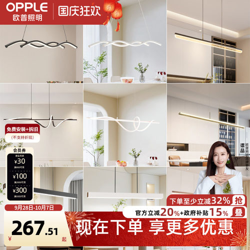 欧普照明led吊灯餐厅灯具