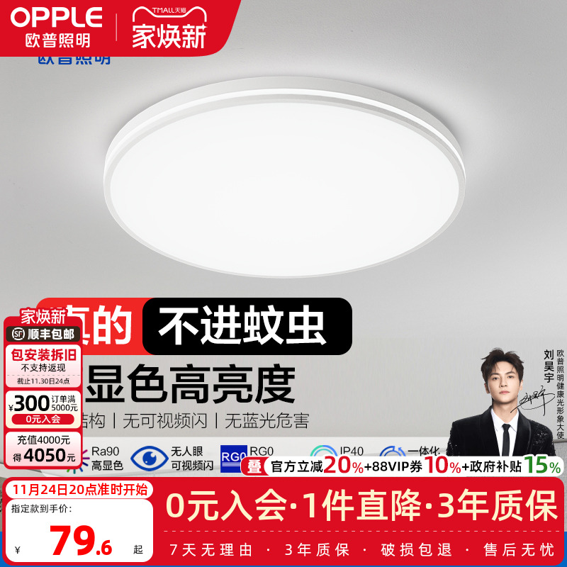 简约现代led卧室房间吸顶灯