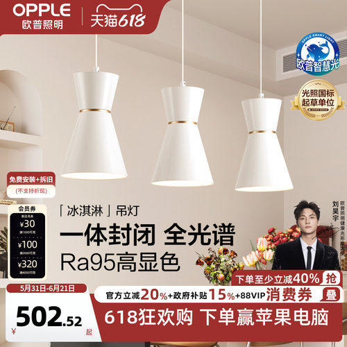 欧普星钻金餐吊灯