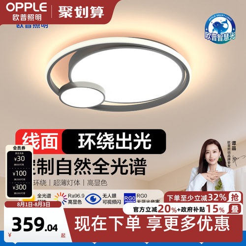 欧普照明客厅灯OPPLE/欧普照明