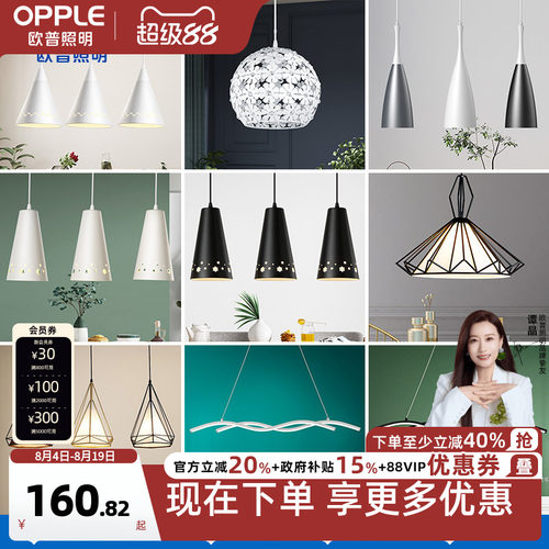 欧普照明led餐厅吊灯氛围灯